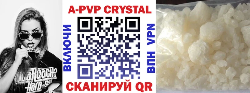 APVP Соль  Купить  Большой Камень 