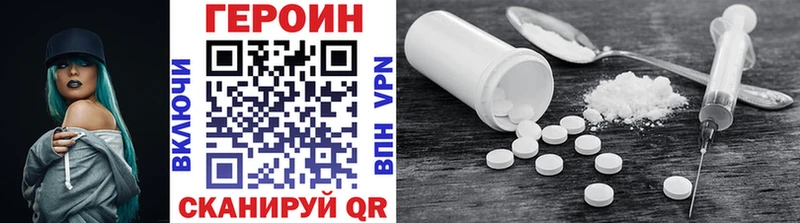 Купить  Большой Камень  ГЕРОИН Heroin 