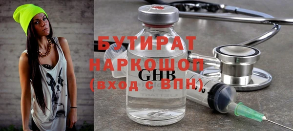 бутират Инсар