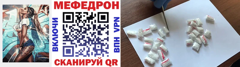 Мефедрон мука  Большой Камень 