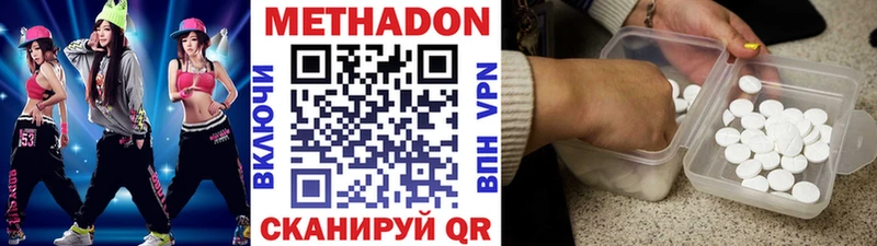 Метадон methadone  Купить где  Большой Камень 